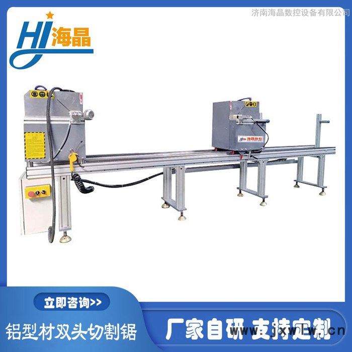 海晶大型鋁型材切割機液壓定尺鋸鋁型材數(shù)控切割鋸全自動切割鋸鋁型材仿形銑床非標(biāo)定制