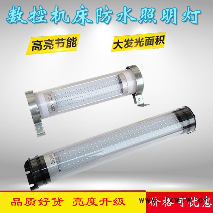 華順JY37 機(jī)床工作燈金屬LED機(jī)床工作燈方形燈防水防爆24v照明工作燈車床LED燈包郵