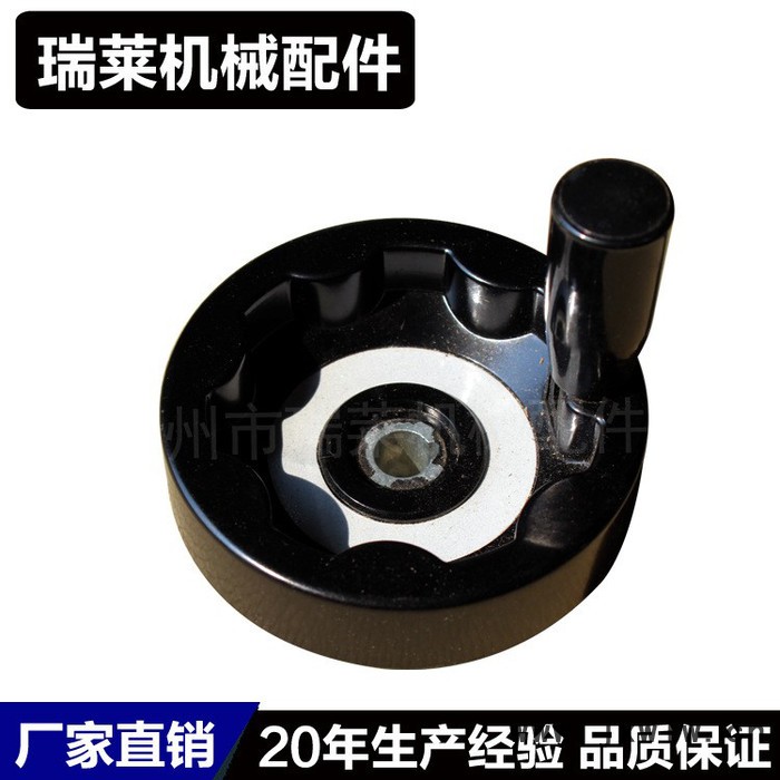 瑞萊手輪 膠木手輪品質(zhì)款車床輪 內(nèi)波紋手輪 可折手輪機(jī)床手輪膠木手輪品質(zhì)款車床輪內(nèi)波紋手輪可折手輪機(jī)床手輪