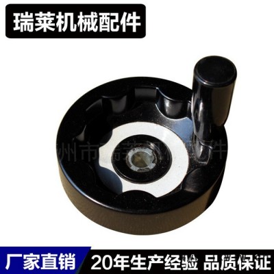 瑞萊手輪 膠木手輪品質(zhì)款車床輪 內(nèi)波紋手輪 可折手輪機(jī)床手輪膠木手輪品質(zhì)款車床輪內(nèi)波紋手輪可折手輪機(jī)床手輪