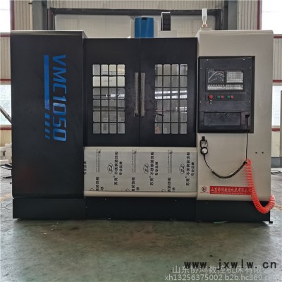 廠家立式加工中心 VMC1050精密數(shù)控銑床 1050數(shù)控加工中