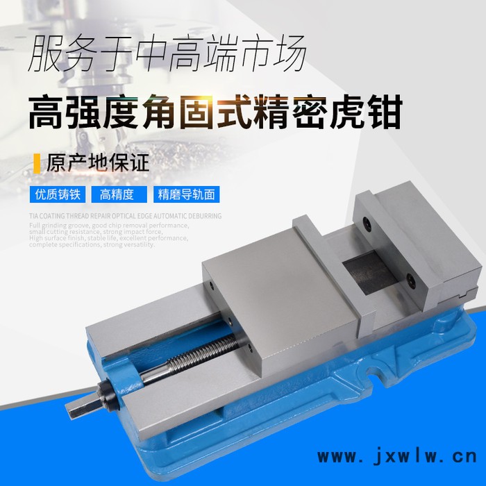 批發(fā)供應角固式虎鉗CNC機床平口鉗精密型龍門銑床大開口鉗臺鉗口配件6寸