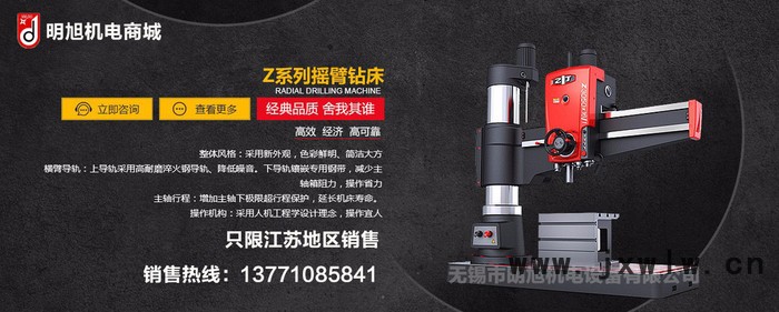 鉆床 沈陽中捷 Z3050*16  搖臂鉆床 高精高效 無錫經(jīng)銷