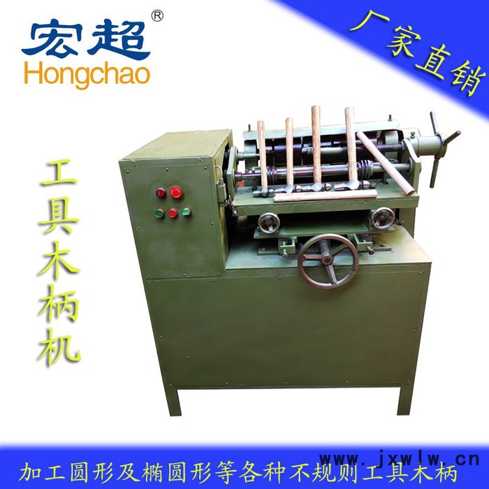 工具木柄機 車木機 錘柄機 木工機械 木工車床
