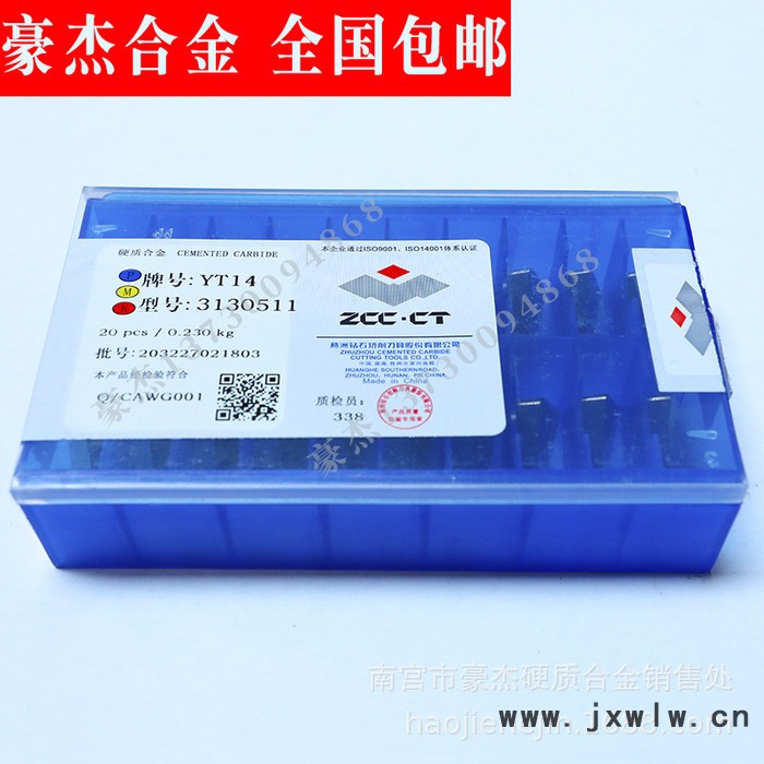 自貢長城硬質(zhì)合金機夾刀片 車床刀粒YG6X T31605F
