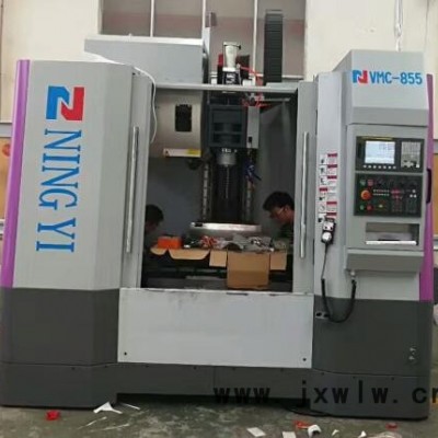 寧一機(jī)床  VMC855 立式加工中心 ** 各型號數(shù)控車床 機(jī)床零配件