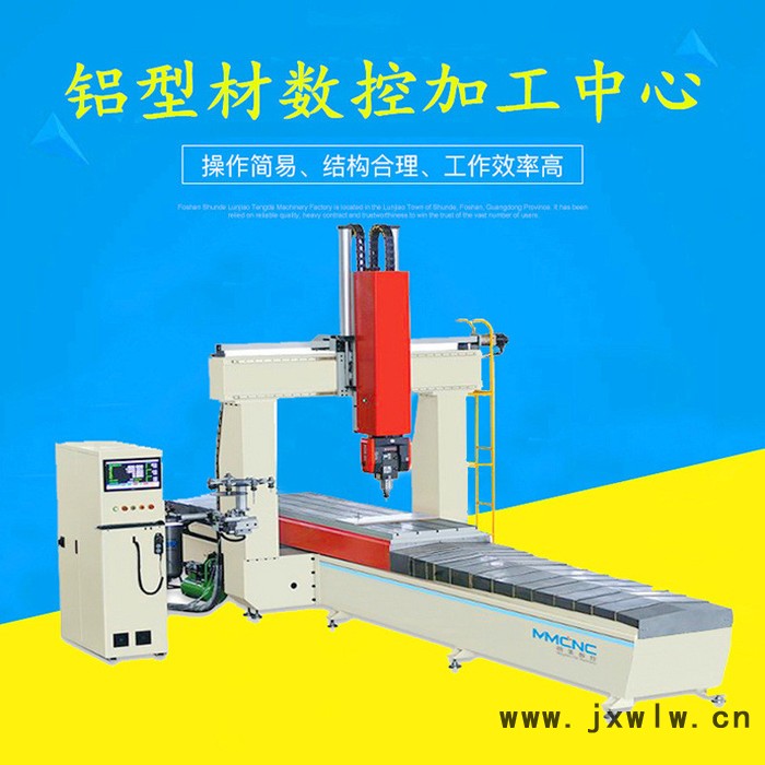 青島銷售明美JGZX5-CNC-3000工業(yè)鋁型材五軸數(shù)控加工中心 軌道交通龍門數(shù)控鉆銑床