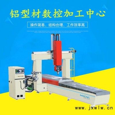 青島銷售明美JGZX5-CNC-3000工業(yè)鋁型材五軸數(shù)控加工中心 軌道交通龍門數(shù)控鉆銑床