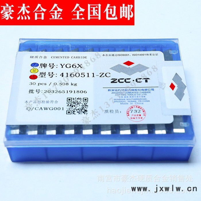 鉆石牌硬質(zhì)合金機夾刀片 銑床專用刀片YT5 4160511  4XH16Y