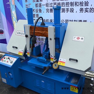 廣納GB4235金屬帶鋸床龍門(mén)式液壓夾緊臥式五金半自動(dòng)鋸床 廣納金屬帶鋸床
