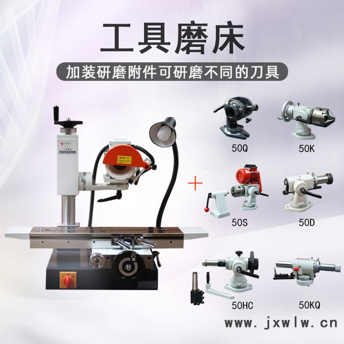 鞏達(dá)機(jī)械GD-600S小型萬能工具磨床合金刀具磨床搭配多種刀具附件