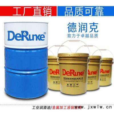 德潤克DRK-3011 全合成磨削液 不銹鋼磨削液 外圓磨削液 金屬磨削液 合成磨削液 磨床冷卻液 磨床磨削液