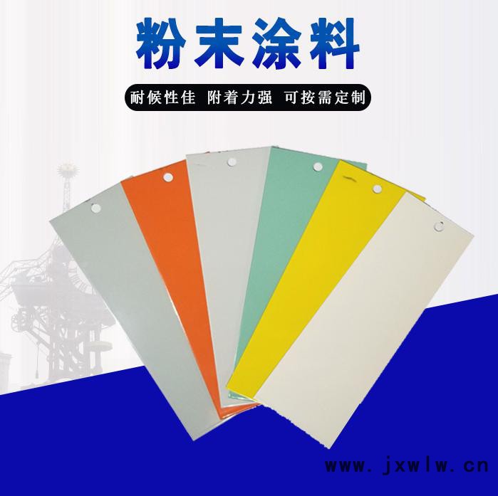 數(shù)控機(jī)床用粉末涂料，供應(yīng)各顏色、各光澤環(huán)保塑粉