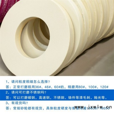 聚諾600*75*305 白色砂輪 磨不銹鋼砂輪  磨床砂輪