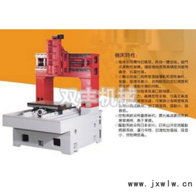 雙豐 1米數(shù)控龍門(mén)銑床  數(shù)控機(jī)床