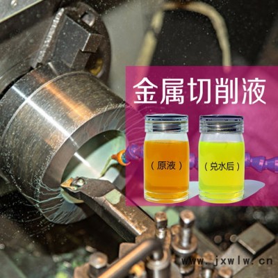 全合成切削液 環(huán)保水基切削液 數(shù)控磨床加工磨削液