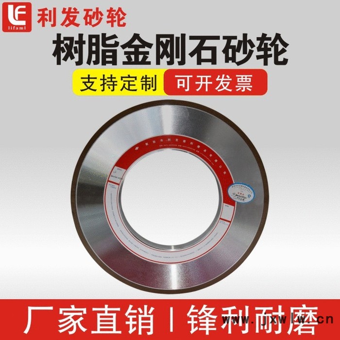 磨床專用金剛石砂輪 河南供應(yīng)平行金剛石砂輪燒結(jié) 樹脂砂輪