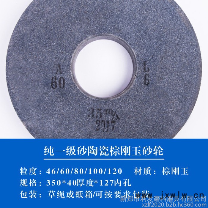 供應(yīng) 平行棕剛玉砂輪 磨鑄鐵棕剛玉陶瓷砂輪 127棕剛玉砂輪無心磨床 棕剛玉砂輪