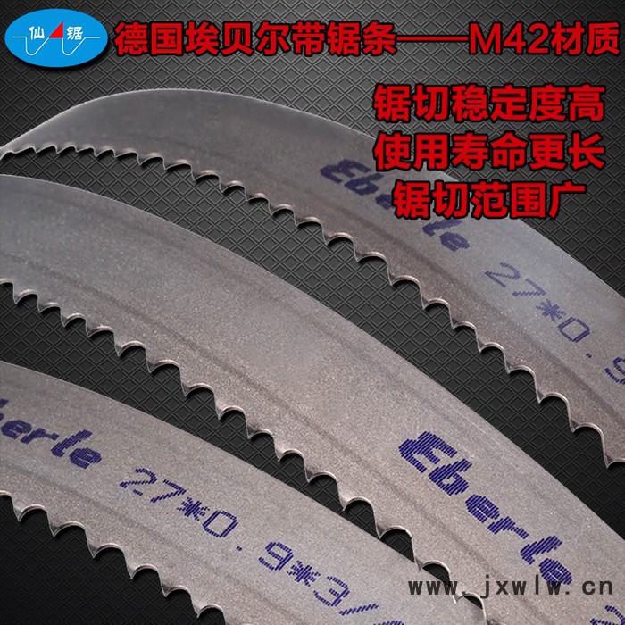 德國(guó)進(jìn)口鋸床配件 機(jī)用雙金屬帶鋸條 3035帶鋸條批發(fā)