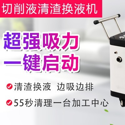 數(shù)控機床清渣機，功能太多根本寫不下！