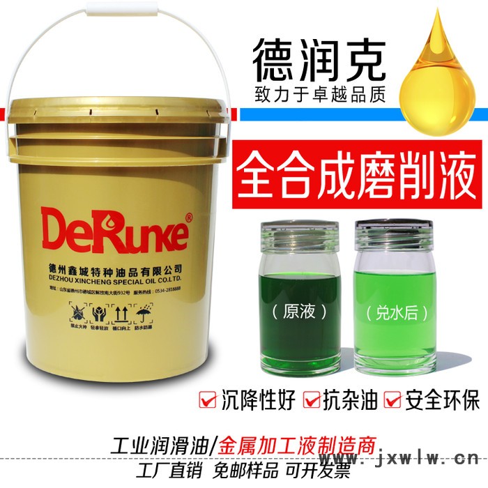 雙鴨山切削液乳化油 雙鴨山數(shù)控車床磨床CNC半合成切削液防銹乳化油磨削液