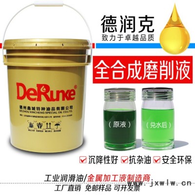 雙鴨山切削液乳化油 雙鴨山數(shù)控車床磨床CNC半合成切削液防銹乳化油磨削液