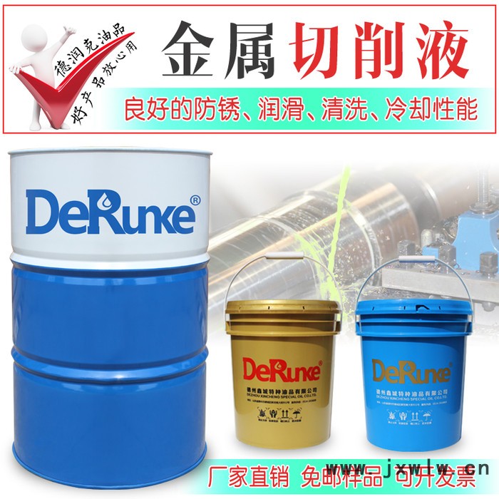 三門峽切削液乳化油磨削液 三門峽數(shù)控車床磨床皂化液乳化液防銹乳化油微乳化切削液