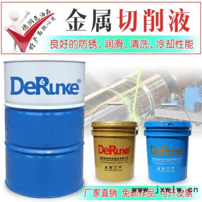 三門峽切削液乳化油磨削液 三門峽數(shù)控車床磨床皂化液乳化液防銹乳化油微乳化切削液