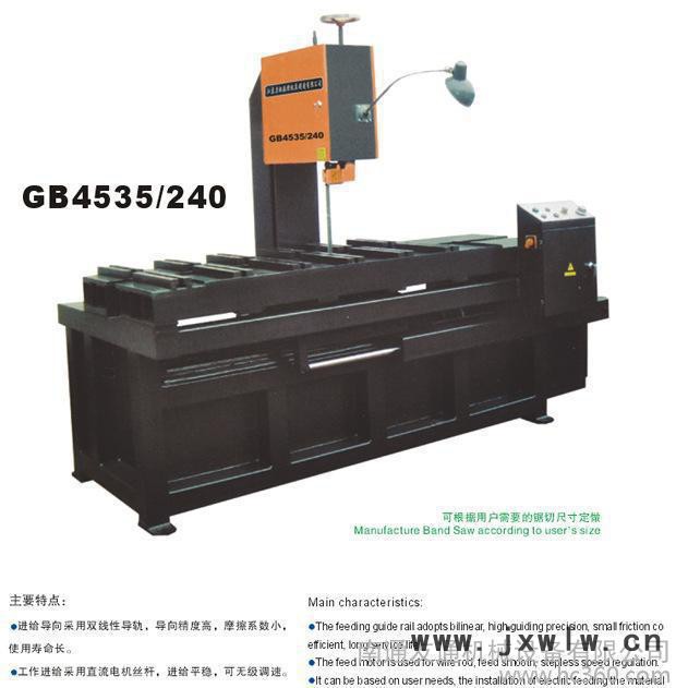 南通友通機械GB4535/240立式鋸床，專業(yè)生產帶鋸床,數(shù)控鋸床