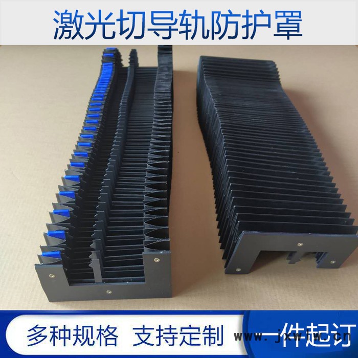 滄州華順850 風(fēng)琴式防護(hù)罩伸縮卷簾盔甲防護(hù)簾保護(hù)數(shù)控機(jī)床導(dǎo)軌護(hù)板鋼板防塵罩
