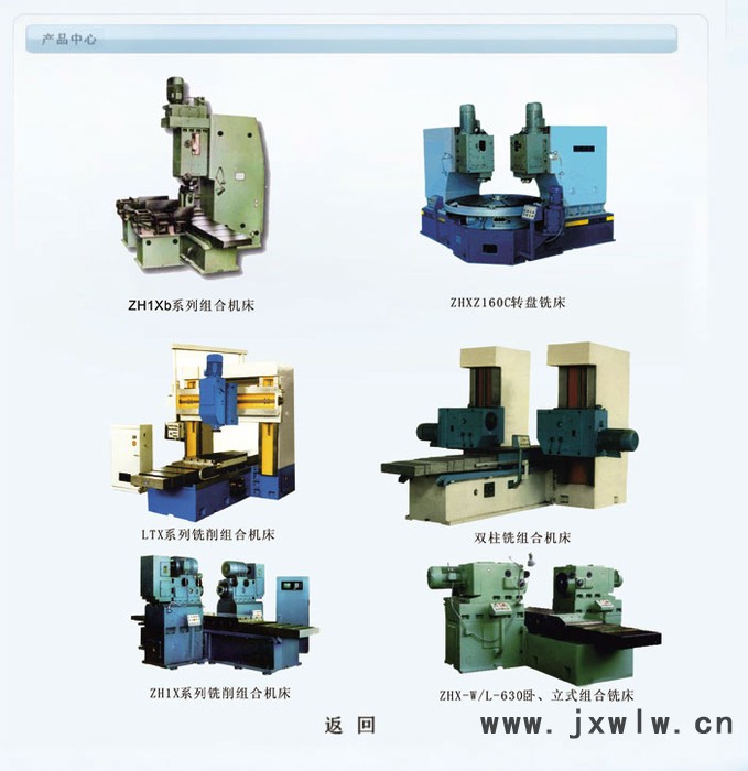 組合機(jī)床