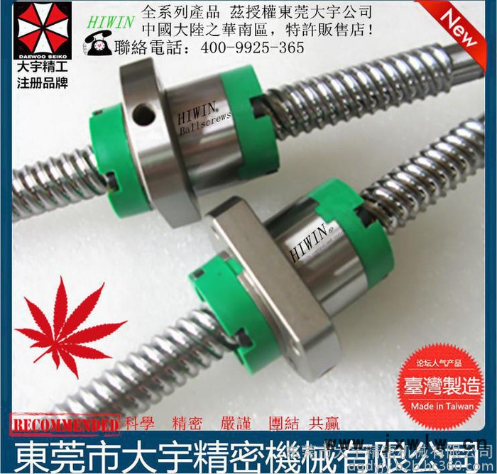 現(xiàn)貨供應(yīng) 上銀絲桿 HIWIN 25-20B1-FSV螺帽 組合機(jī)床專用 熱賣中