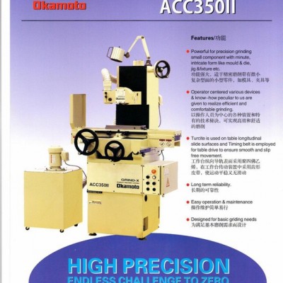 ** 岡本磨床 ACC350II精密成型磨床 授權(quán)代理商