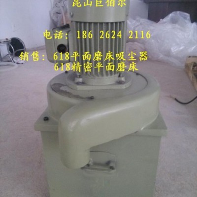 供應(yīng)國產(chǎn)618平面磨床吸塵器 維修臺灣無心磨床