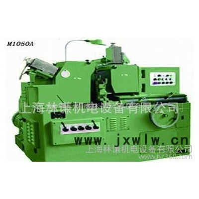 專業(yè)無(wú)錫機(jī)床廠無(wú)心磨床M1050A無(wú)心磨床上海無(wú)心磨床經(jīng)銷