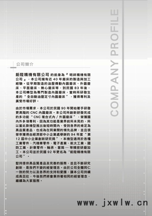 供應(yīng)臺(tái)灣內(nèi)圓磨床