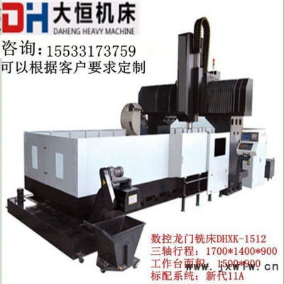 河北大恒DHXK1512數(shù)控機床