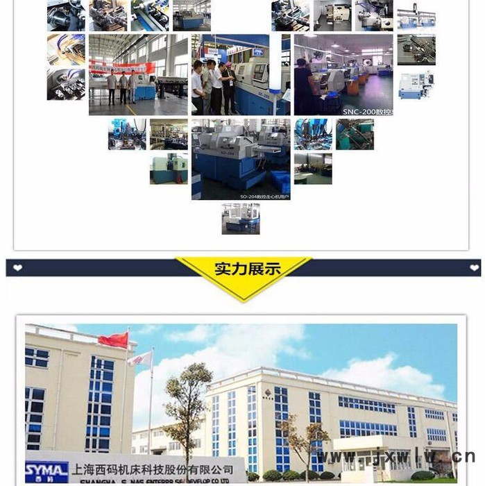 數(shù)控機床廠家上海西碼SNC-42L斜床身數(shù)控機床