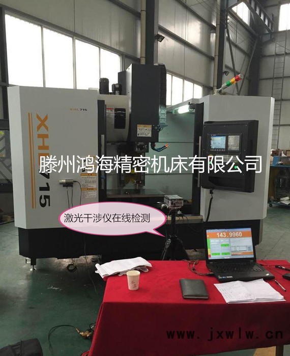 高速XH716硬軌加工中心-立式加工中心-數(shù)控機床也配置**