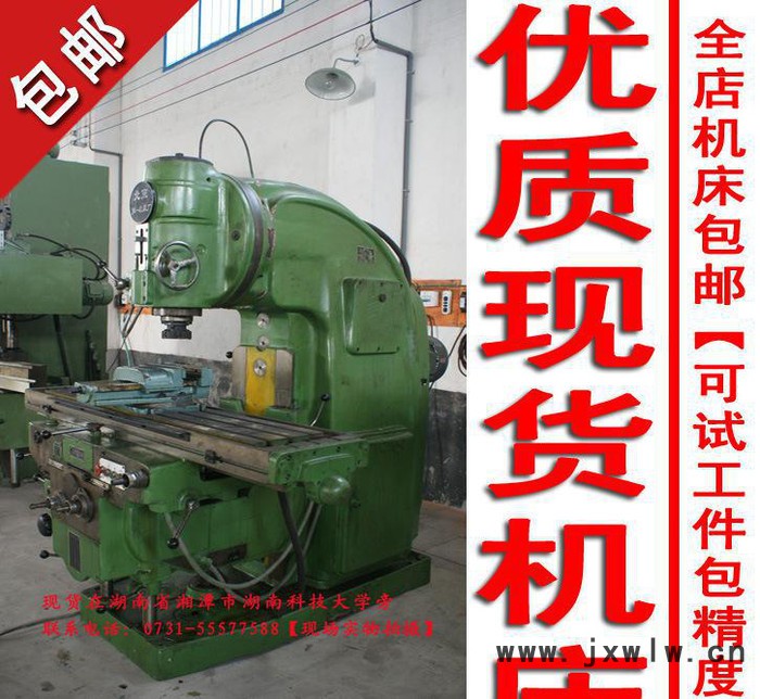 低價(jià)轉(zhuǎn)讓x53k北京機(jī)床，立式銑床數(shù)控機(jī)床【全國包運(yùn)】