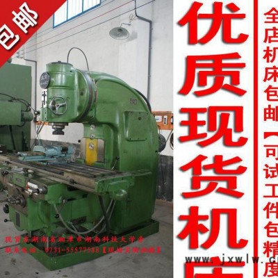 低價(jià)轉(zhuǎn)讓x53k北京機(jī)床，立式銑床數(shù)控機(jī)床【全國包運(yùn)】
