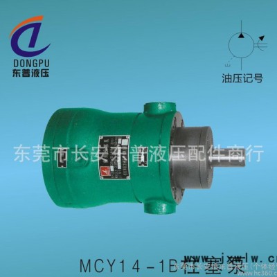 廠價(jià)東莞折彎機(jī).剪板機(jī)專用25MCY14-1B柱塞泵 維修各式油壓機(jī)