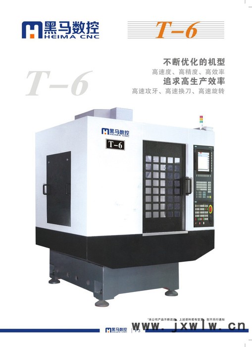 **T6鉆攻機，深圳做數(shù)控機床廠家