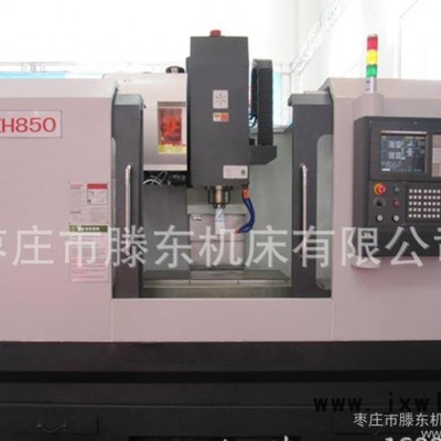 直銷數(shù)控銑床XK850，硬軌機(jī)床剛性好，適合重切削數(shù)控機(jī)床