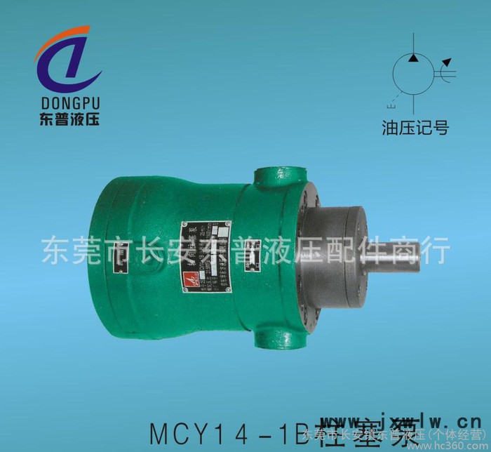 廠價(jià)東莞.深圳折彎機(jī),剪板機(jī)10MCY14-1B柱塞泵