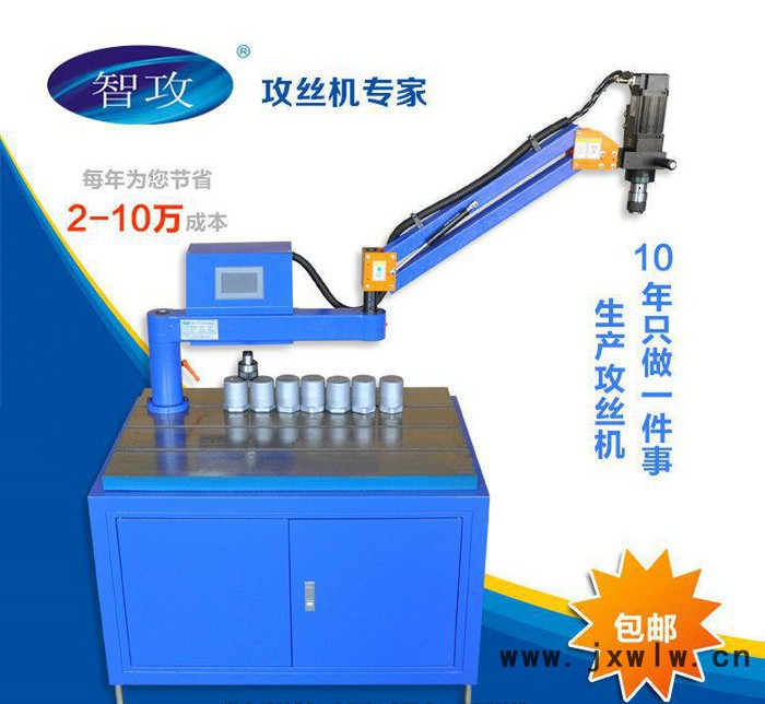 自動(dòng)攻絲機(jī)，佛山攻絲機(jī)，螺紋專業(yè)加工機(jī)床搖臂旋轉(zhuǎn)任意移動(dòng)攻牙