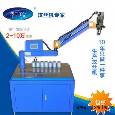 自動(dòng)攻絲機(jī)，佛山攻絲機(jī)，螺紋專業(yè)加工機(jī)床搖臂旋轉(zhuǎn)任意移動(dòng)攻牙