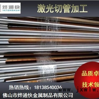 【燁通快】 安陽激光切割加工 鉆孔 剪板 折彎 刨坑 激光切割