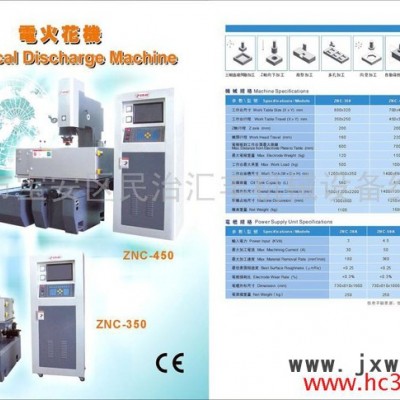 供應(yīng)建亞ZNC450數(shù)控電火花 線切割