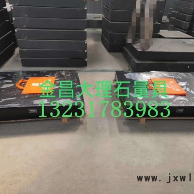 金昌大理石量具、大理石檢驗平板